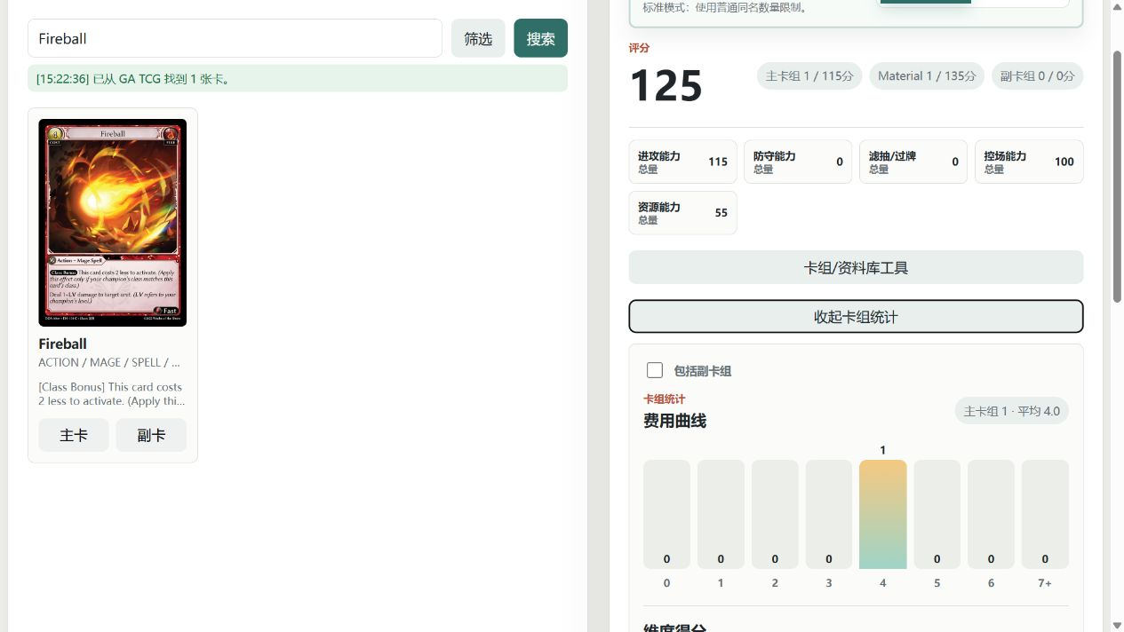Garater: Deck analytics
